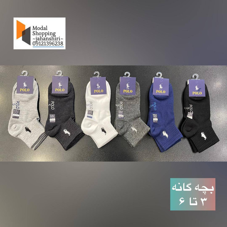 جوراب مچی بچه گانه عطری پنبه کتان ترک برند پولو