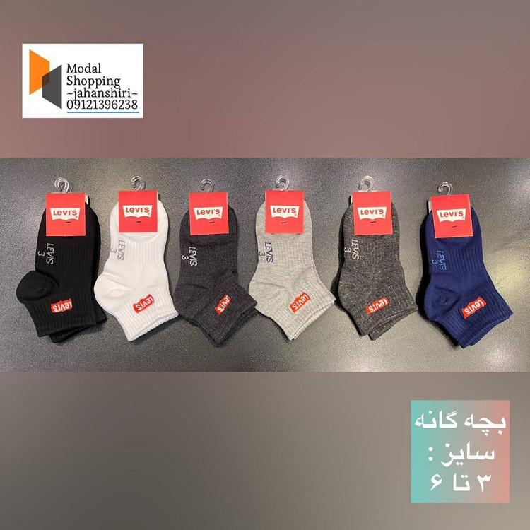 جوراب مچی بچه گانه عطری پنبه کتان ترک برند لیوایس