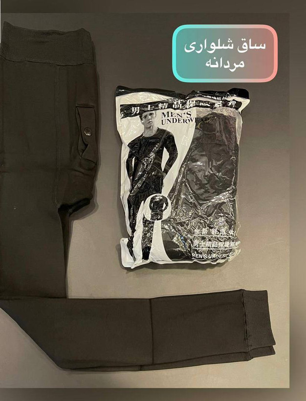 شلوارلگ مردانه داخل خز پولار گرم بالا اعلا مناسب زیر شلوار جذب